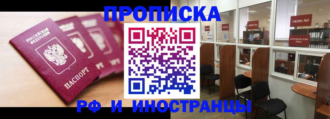 пропишу в квартире в Московской области